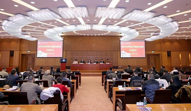 徐州市僑界英才賦能訓練營在清華大學開營